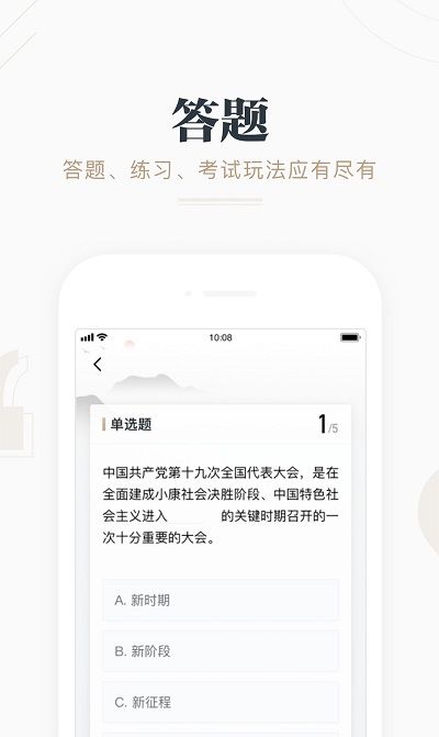 强国平台