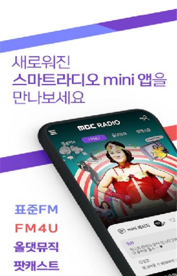 mbcmini