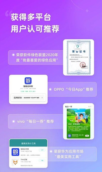 智能证件照