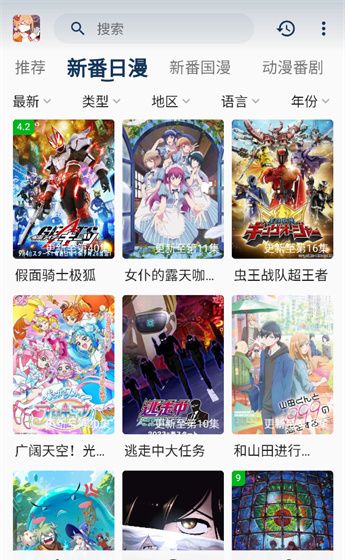 嘶哩嘶哩动漫