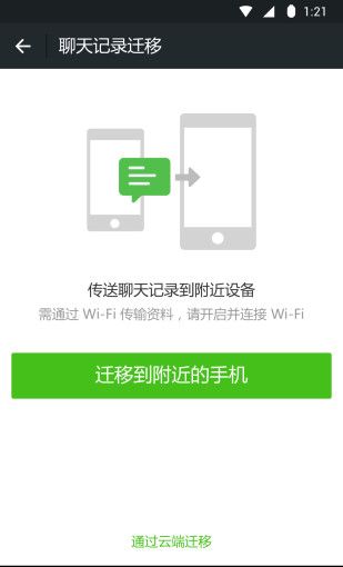 微信2