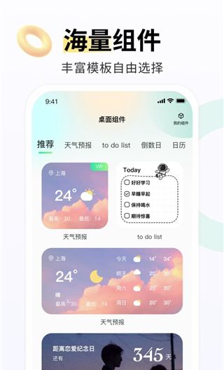 飞火动态壁纸