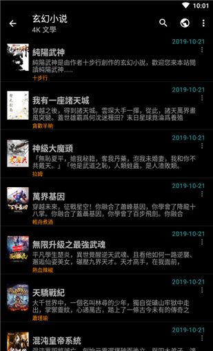 轻松读小说