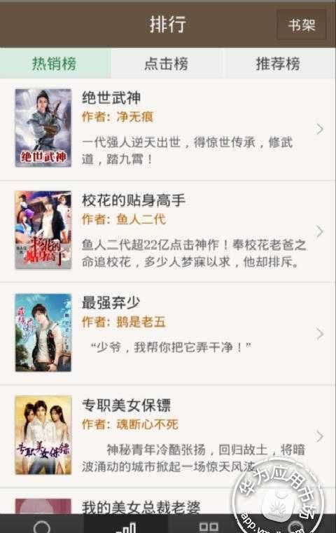 快看小说