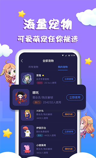 柠檬桌面宠物