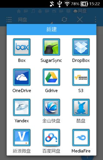 es浏览器