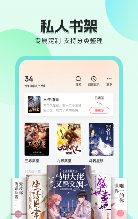 番茄听书