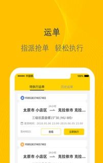千云司机端