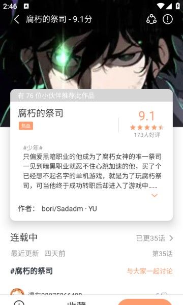 猫趣漫画
