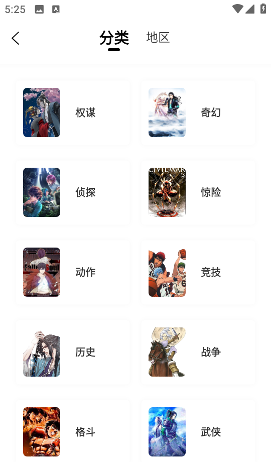 满天星漫画