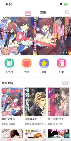 腐漫画