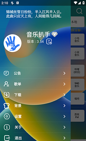 音乐扒手