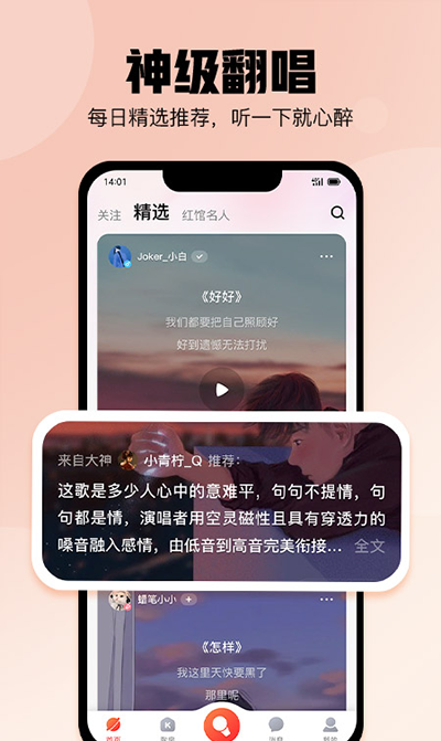 酷狗唱唱