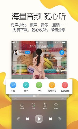 叮咚FM