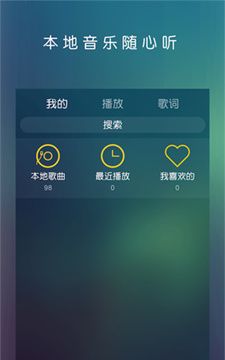 云音乐播放器