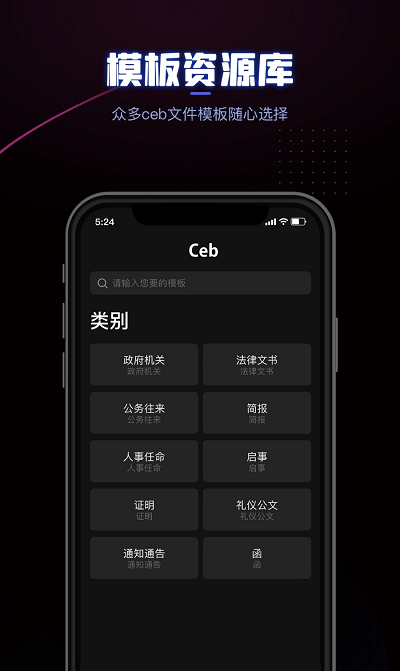 ceb阅读器