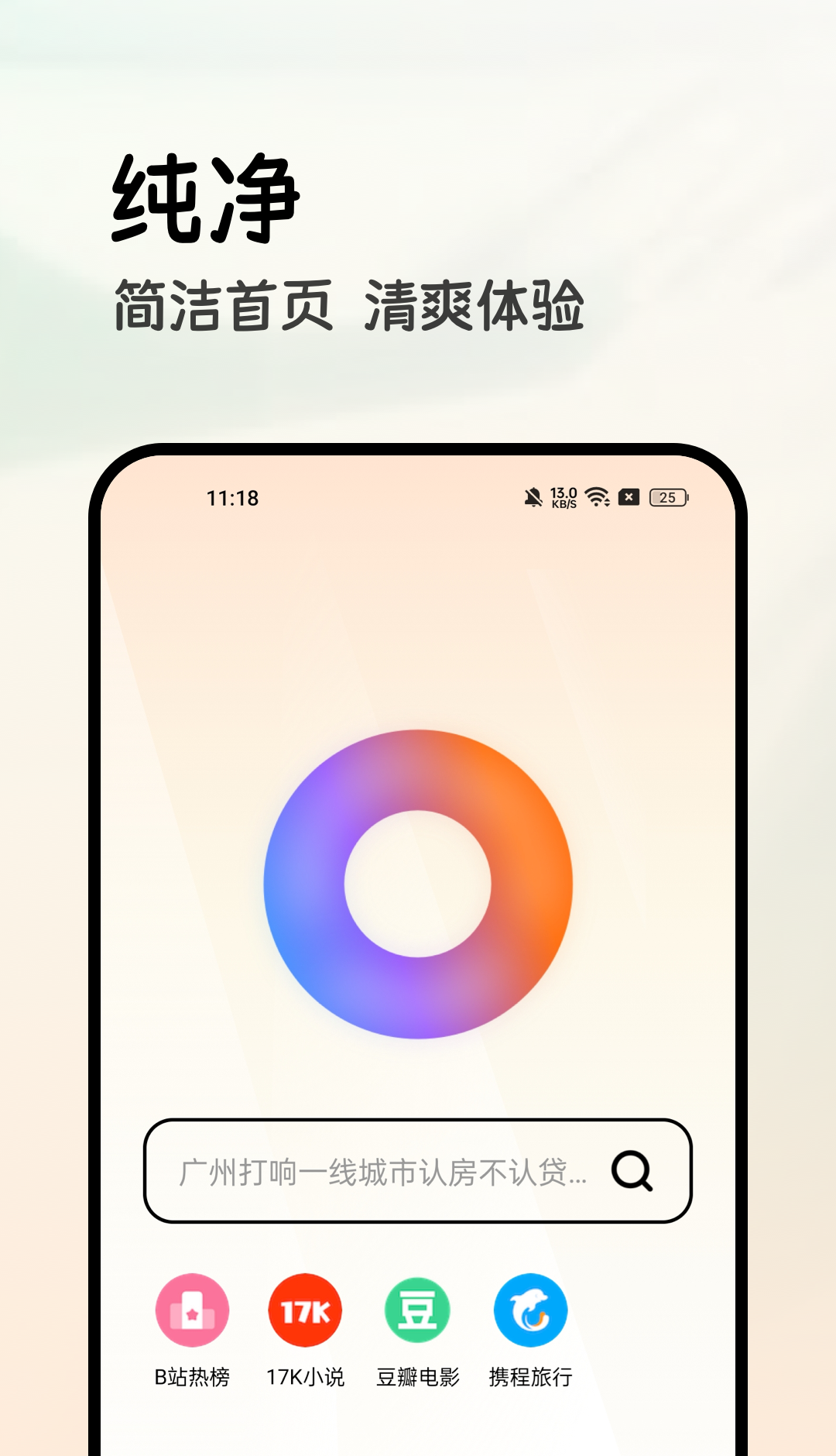全能浏览器