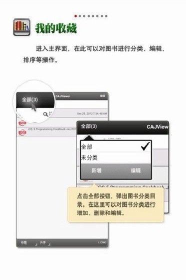 CAJViewer阅读器