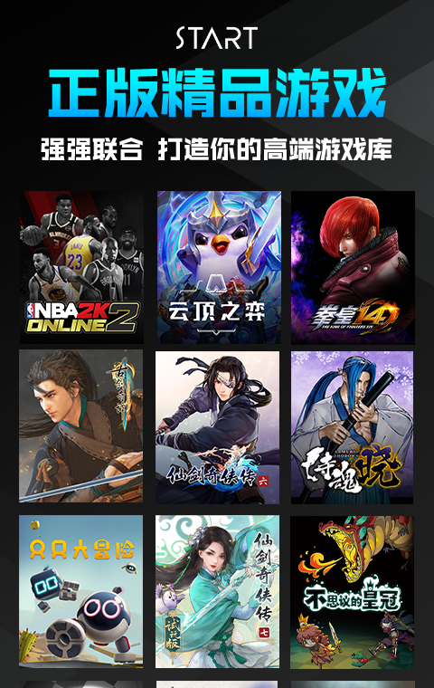 腾讯云游戏