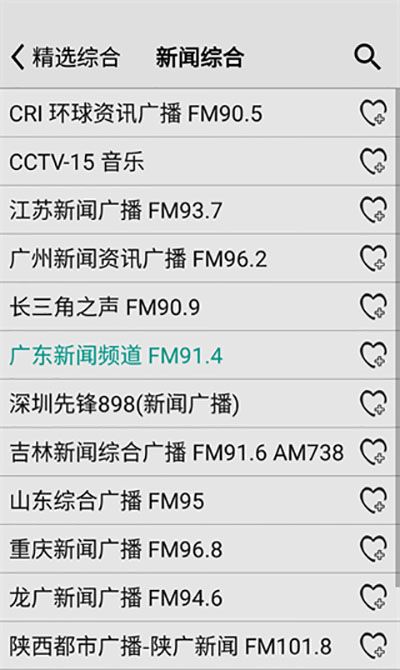 龙卷风收音机