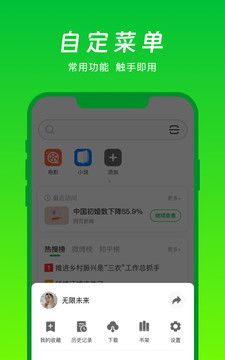 VV浏览器