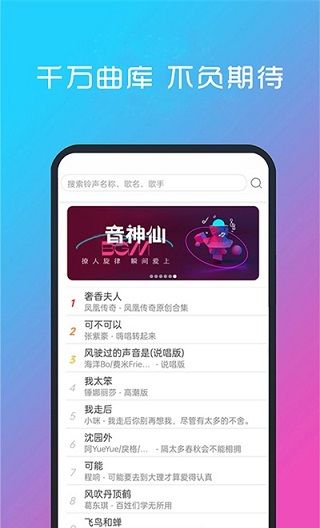 酷听音乐