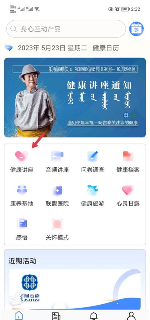 阿吉泰