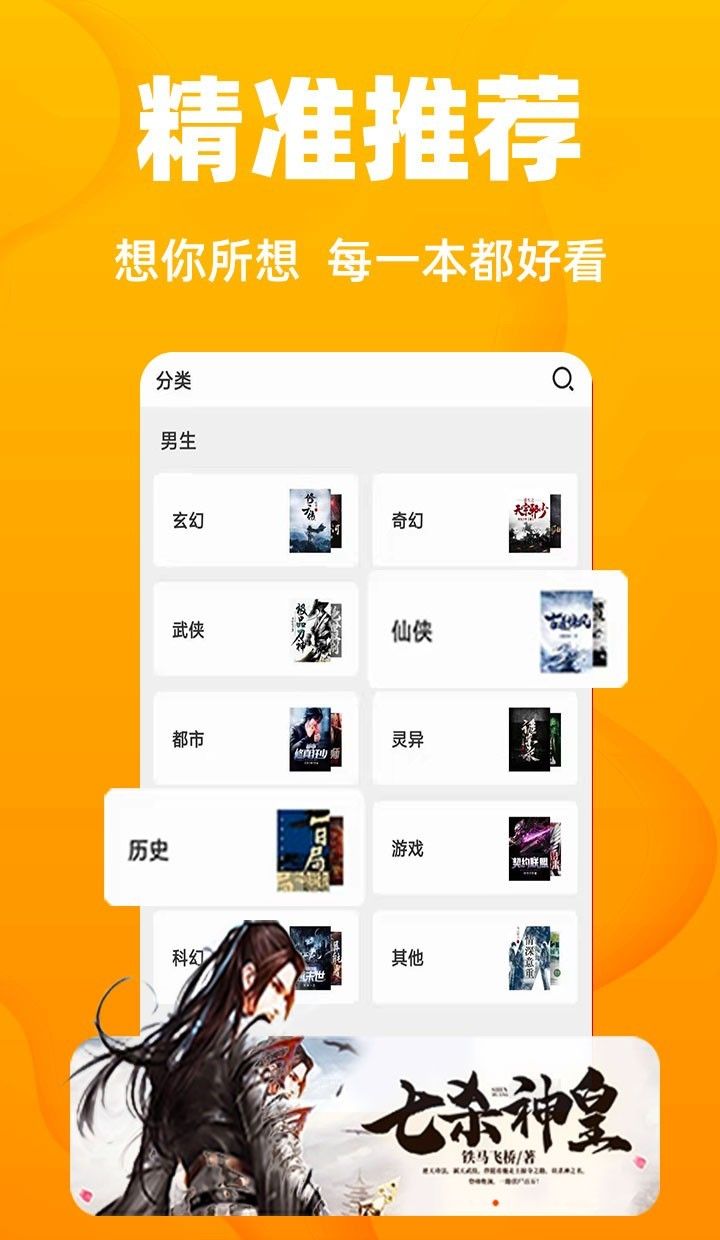 快读全本小说