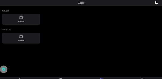 魔法管理器