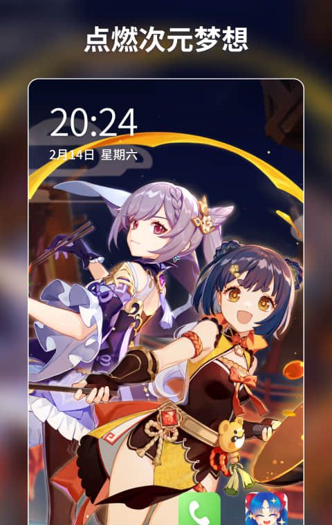 壁纸酱