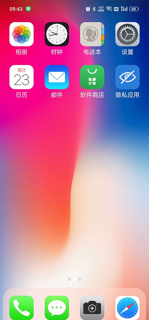 x桌面