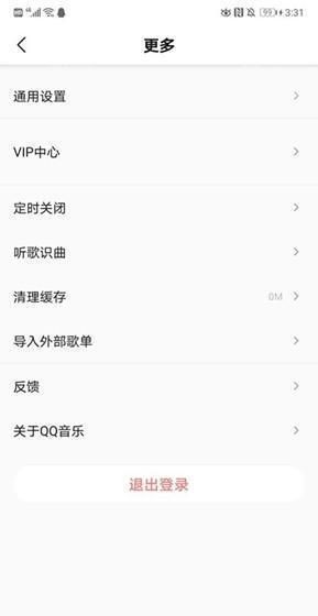 魅族音乐