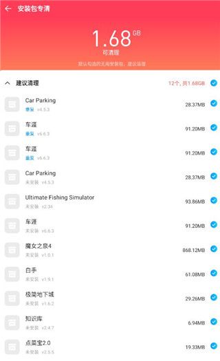 2345清理王