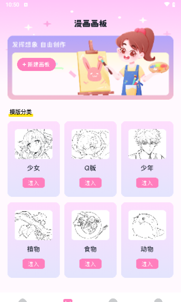 米可动漫壁纸