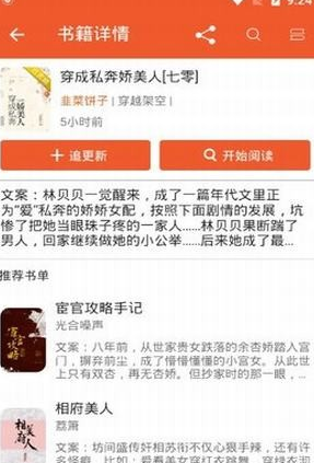 咔咔小说