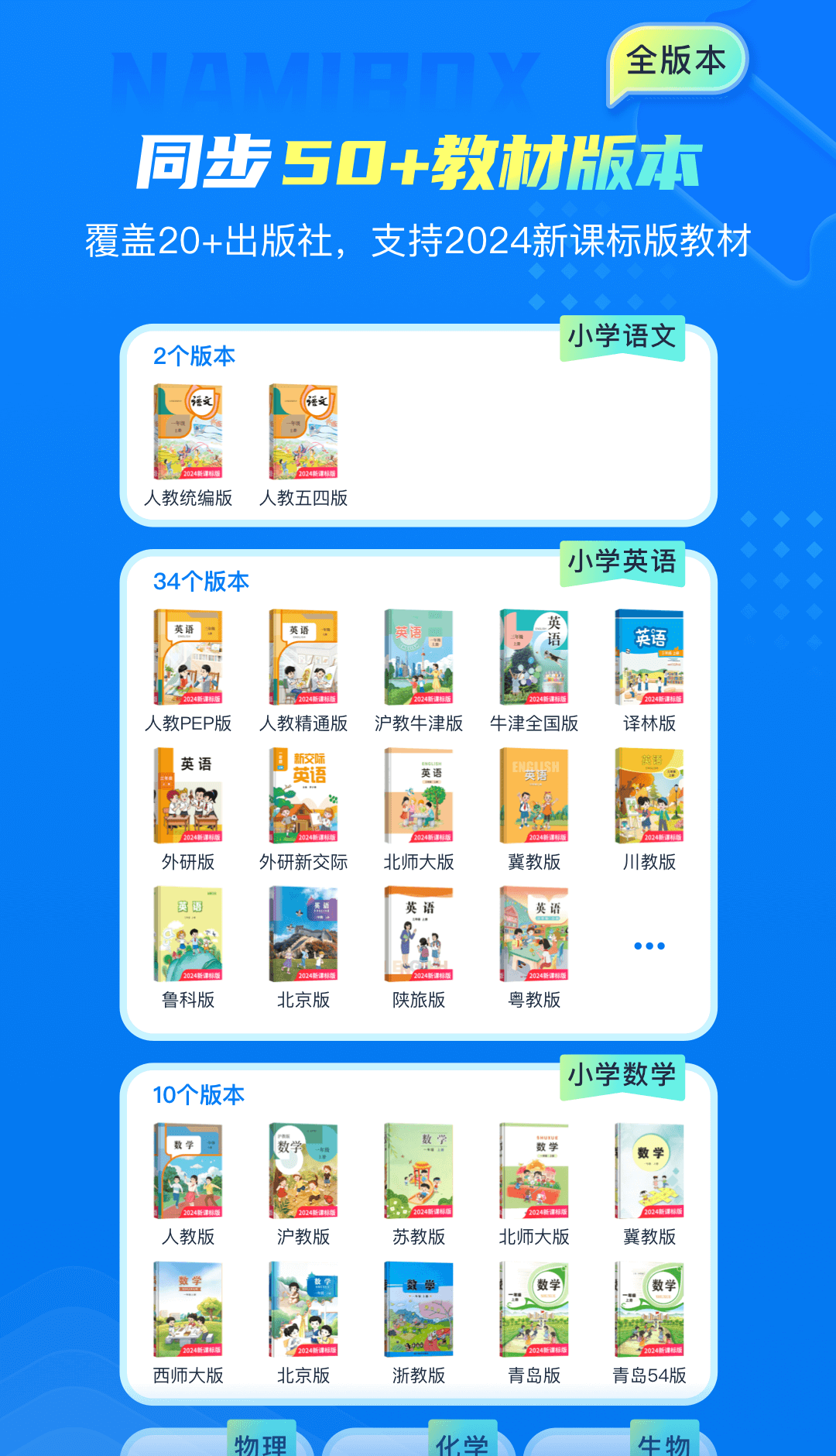 纳米盒