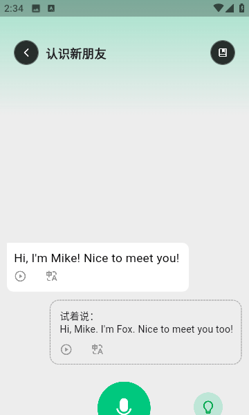 狐说英语