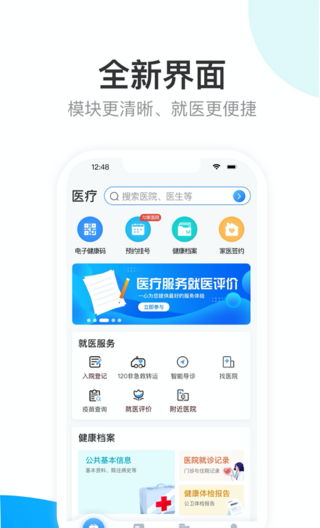 健康天津