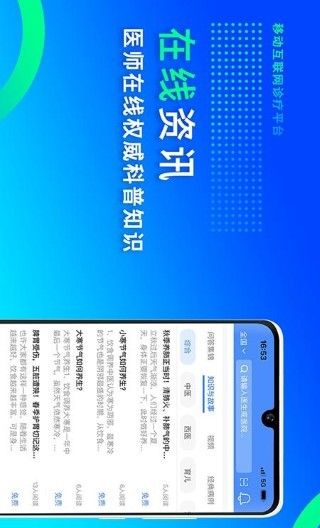 网医联盟