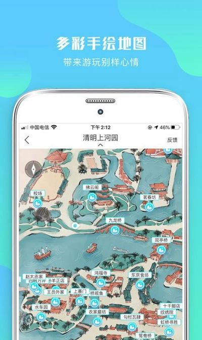 游啊游