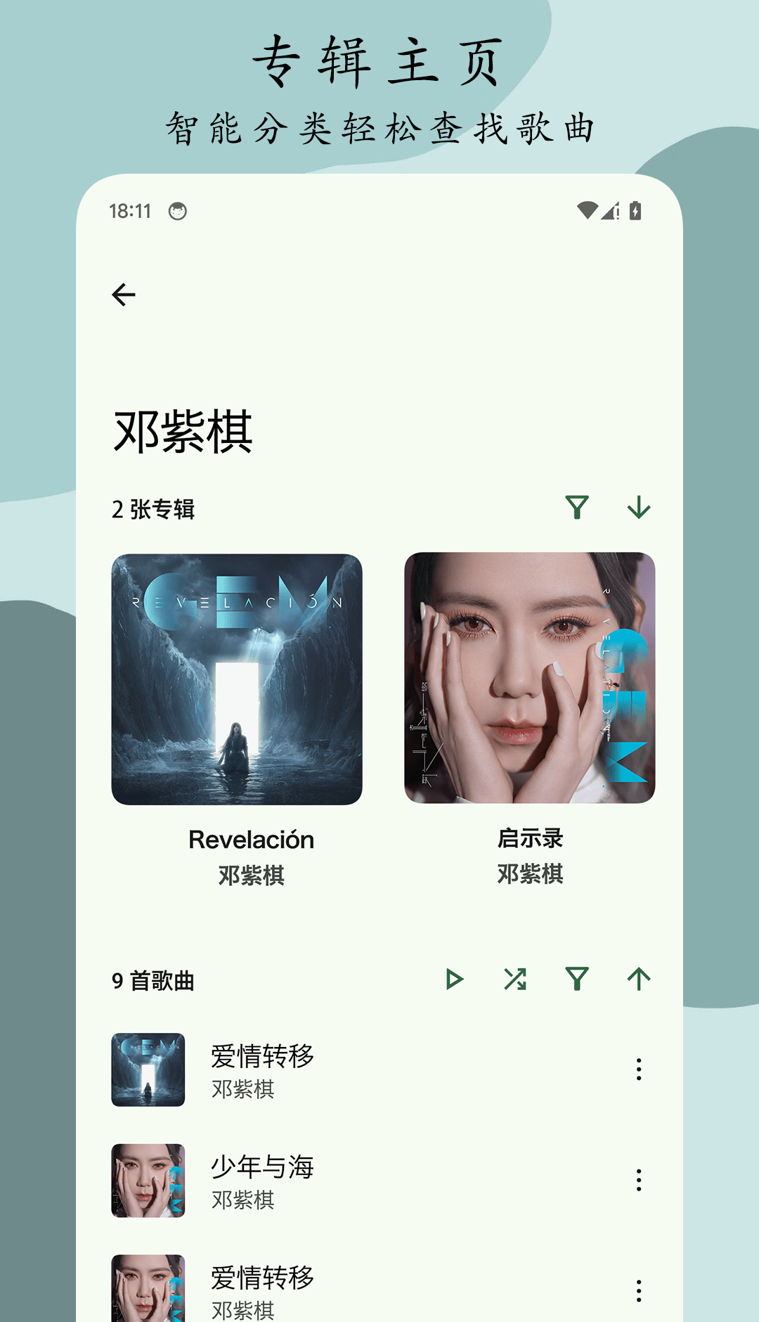 Go音乐播放器