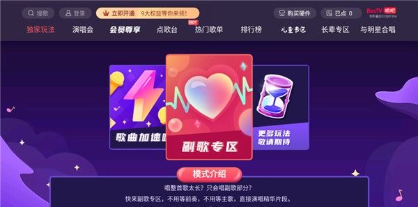 唱吧