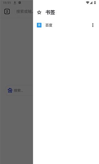 Air浏览器