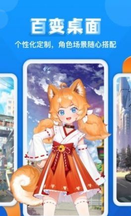 灵气主题桌面