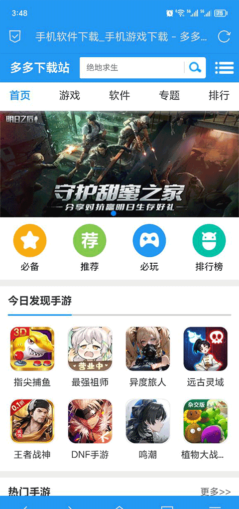 B仔浏览器