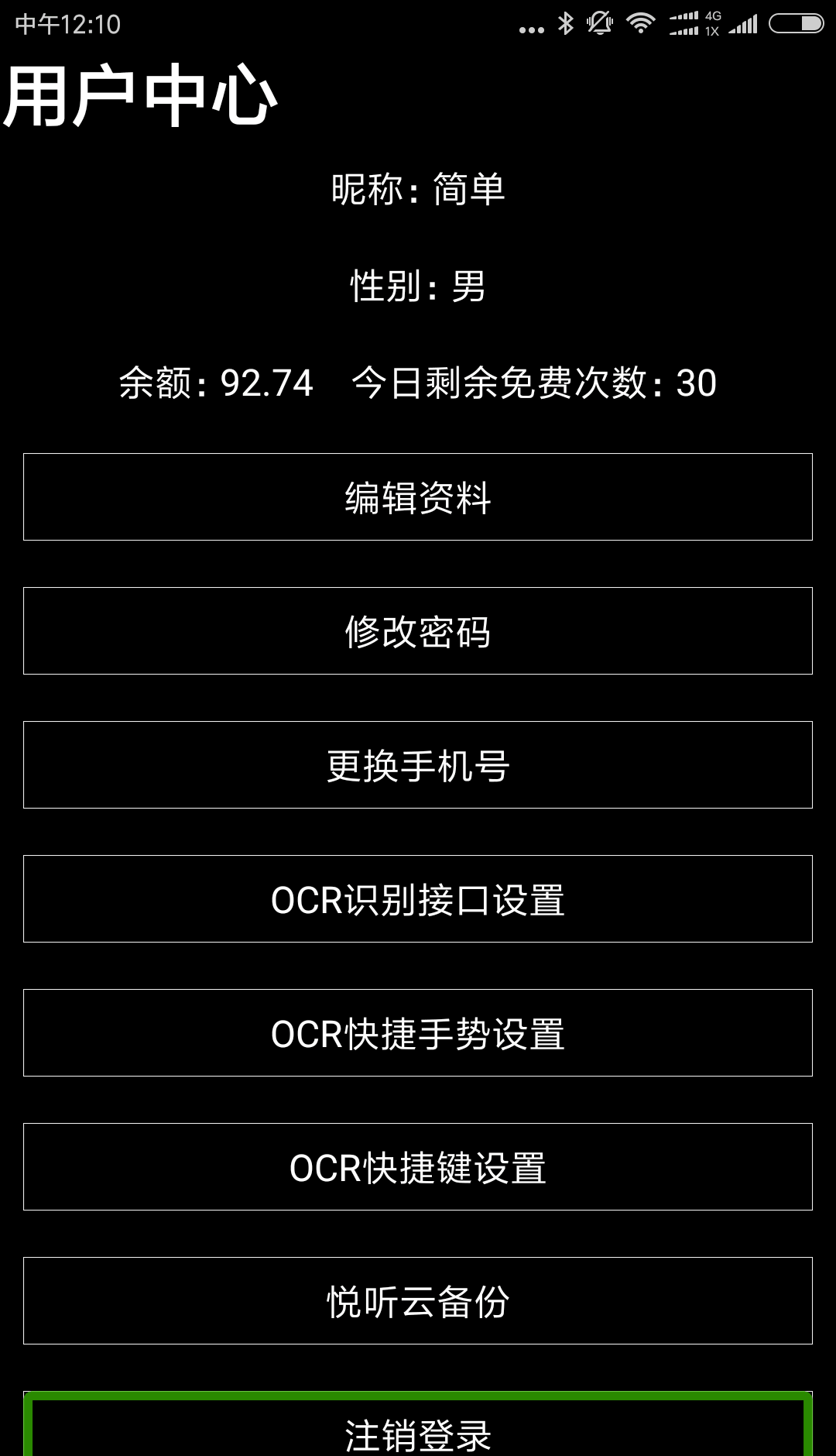 保益悦听