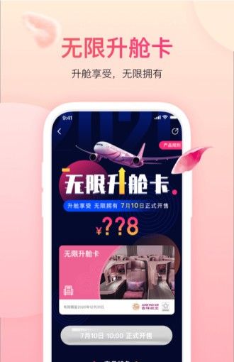 吉祥航空