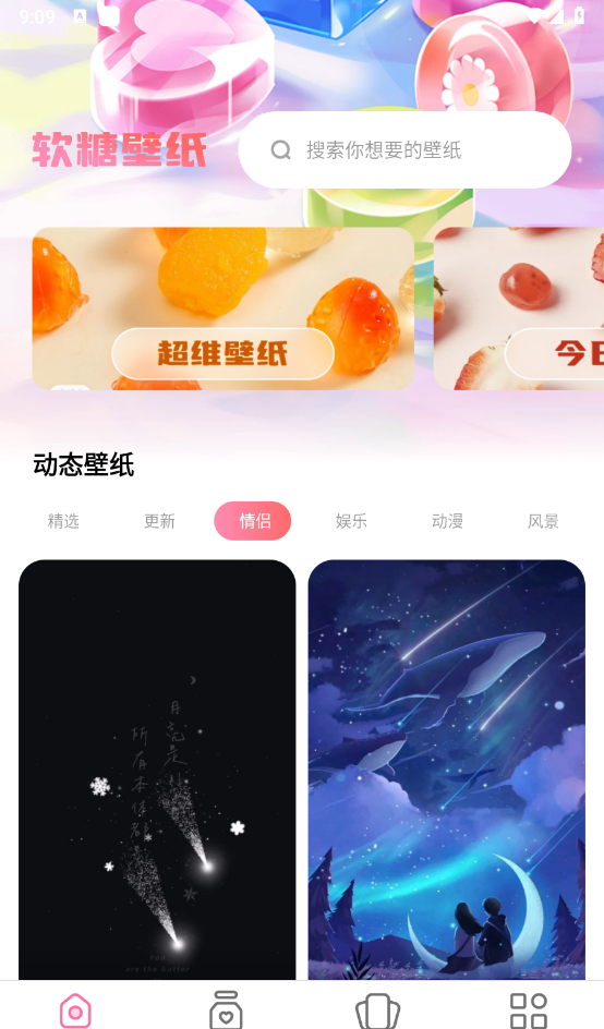 软糖壁纸