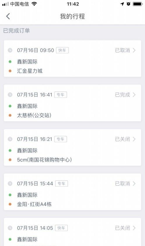 笑傲出行
