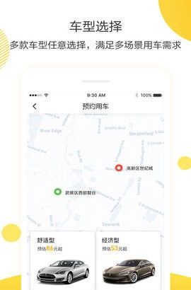 深驾出行